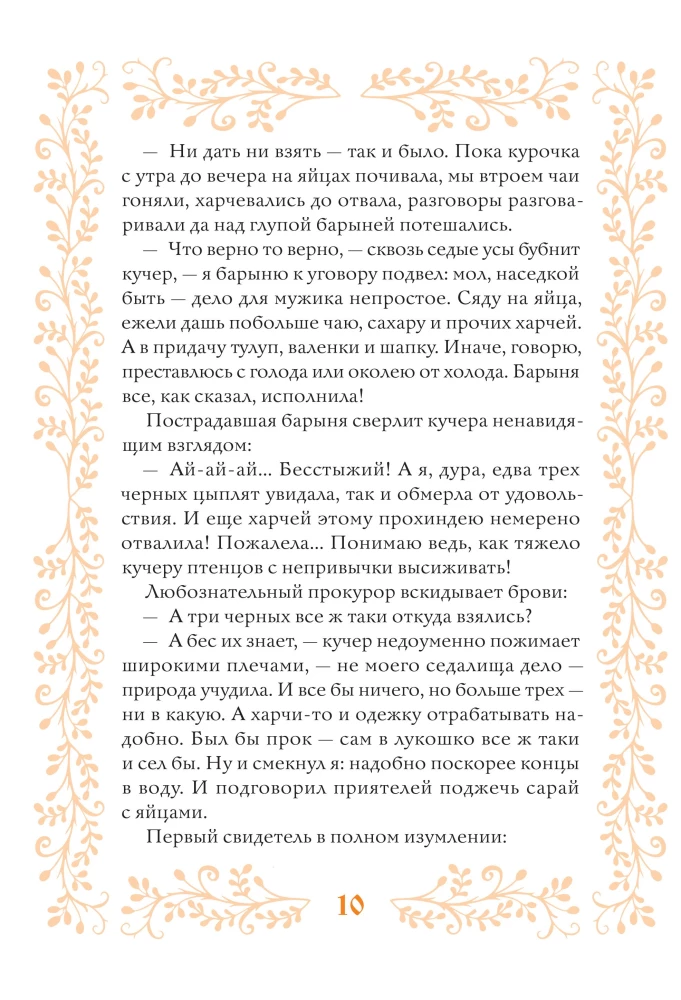 Обвиняется... Сказка. Кот в сапогах, Мальчик с пальчик и другие: по ком звонит Уголовный Кодекс