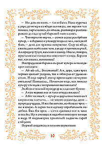 Обвиняется... Сказка. Кот в сапогах, Мальчик с пальчик и другие: по ком звонит Уголовный Кодекс