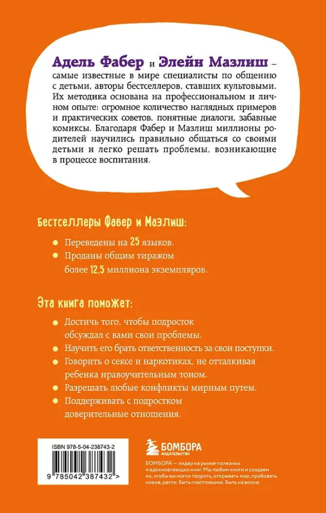 How to Talk So Teens Will Listen and Listen So Teens Will Talk