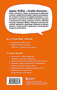 How to Talk So Teens Will Listen and Listen So Teens Will Talk