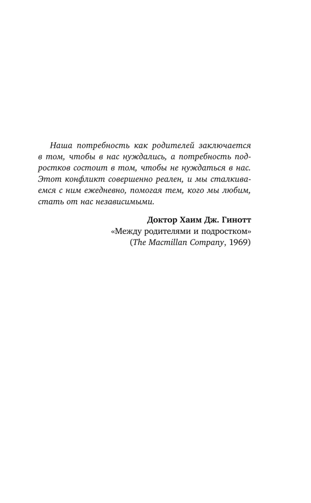 How to Talk So Teens Will Listen and Listen So Teens Will Talk