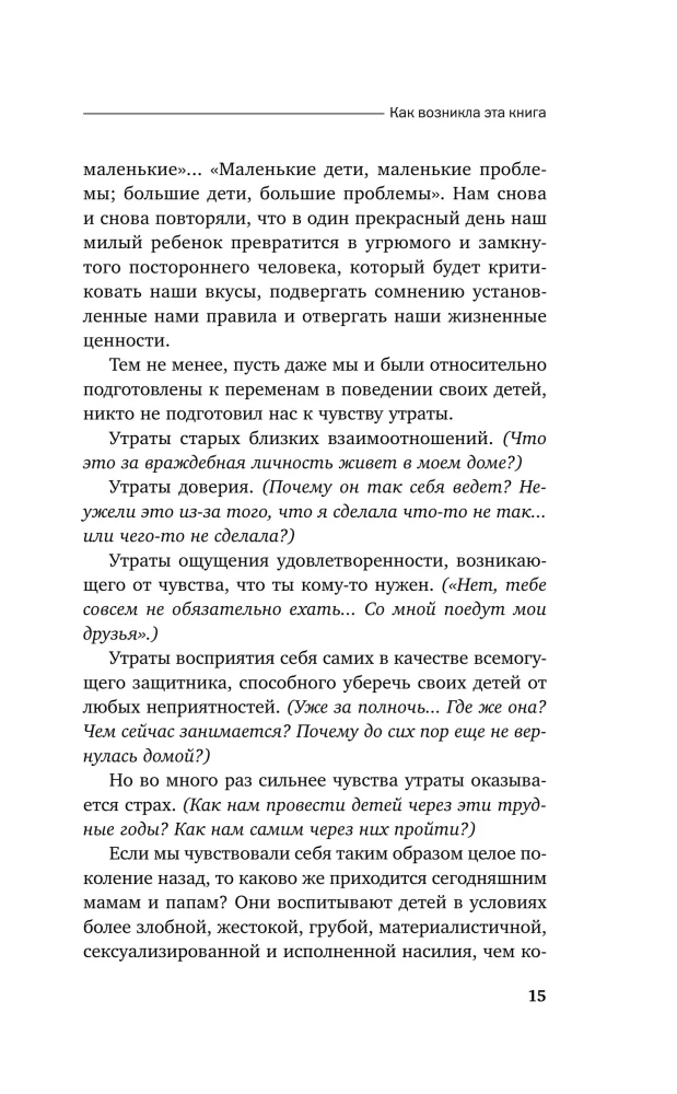 How to Talk So Teens Will Listen and Listen So Teens Will Talk