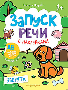 Speech Launch with Stickers. Little Animals