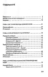 Co-dependence Through the Eyes of a Systemic Therapist
