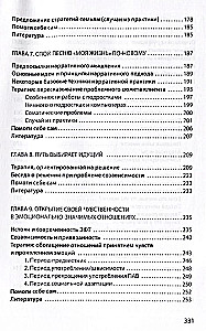 Co-dependence Through the Eyes of a Systemic Therapist