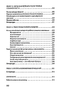 Co-dependence Through the Eyes of a Systemic Therapist
