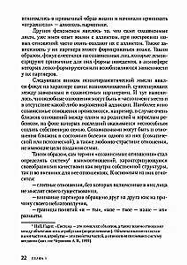 Co-dependence Through the Eyes of a Systemic Therapist