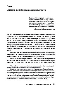 Co-dependence Through the Eyes of a Systemic Therapist