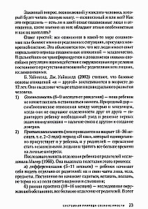 Co-dependence Through the Eyes of a Systemic Therapist