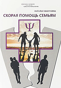 Emergency Aid for Families