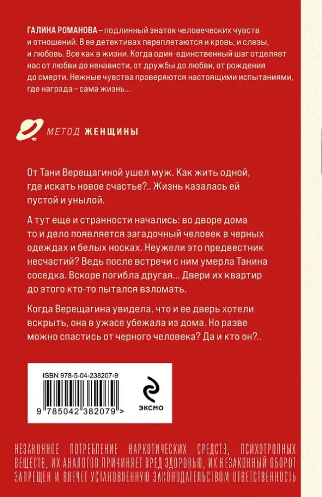 Saldēta dvēseles šķembas