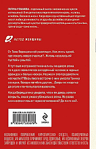 Saldēta dvēseles šķembas