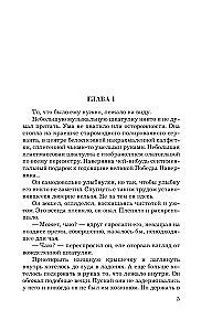 Saldēta dvēseles šķembas