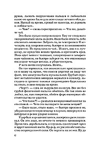 Saldēta dvēseles šķembas