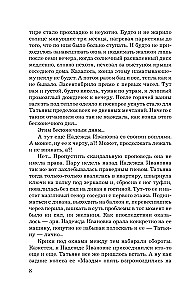 Saldēta dvēseles šķembas