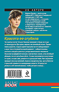 Skaistums viņu iznīcināja