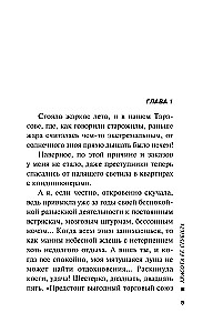 Skaistums viņu iznīcināja