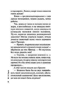 Skaistums viņu iznīcināja