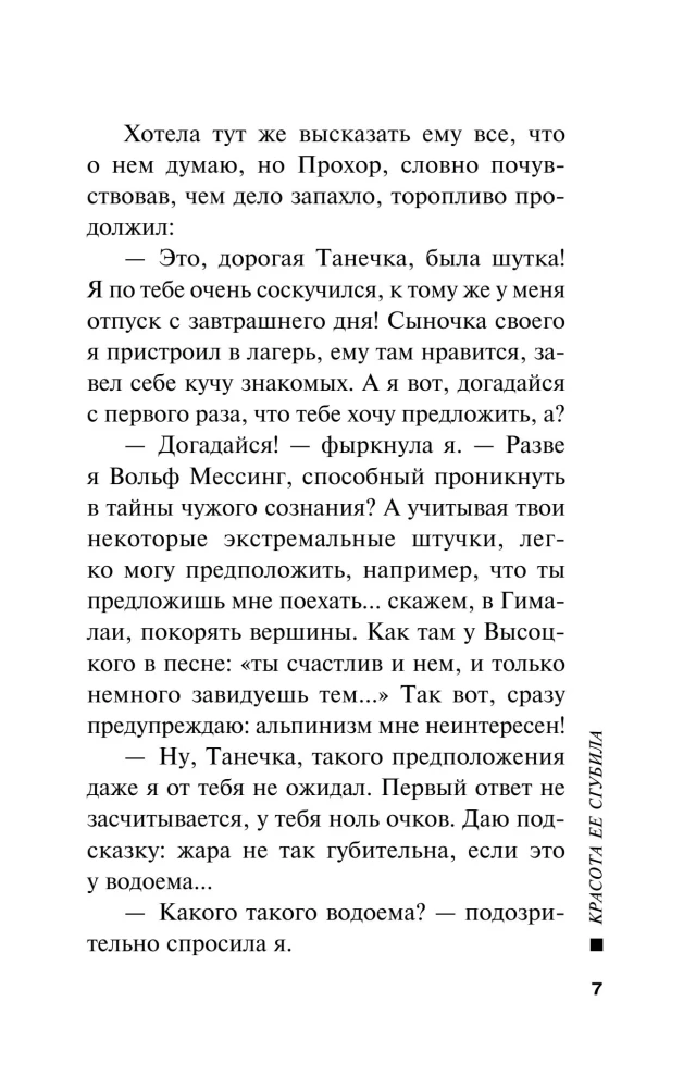 Skaistums viņu iznīcināja