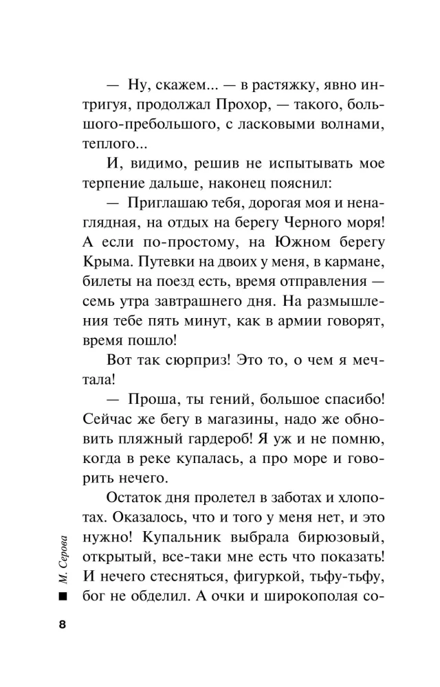 Skaistums viņu iznīcināja