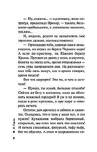 Skaistums viņu iznīcināja