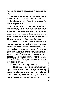 Skaistums viņu iznīcināja