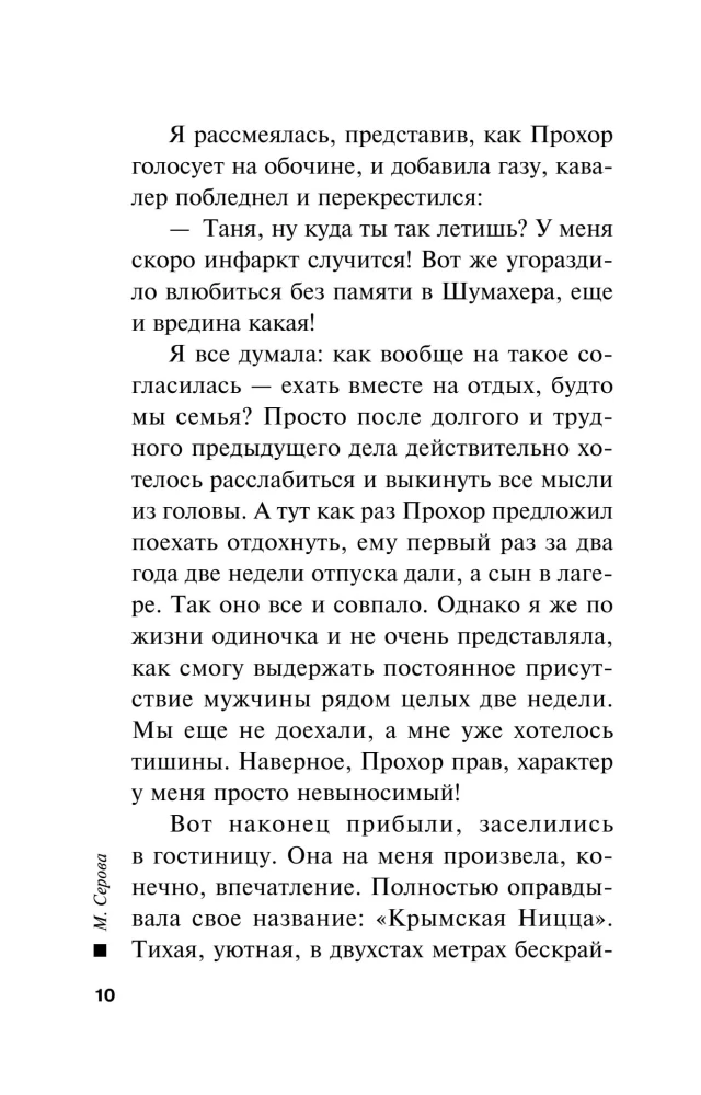 Skaistums viņu iznīcināja