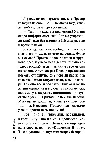 Skaistums viņu iznīcināja