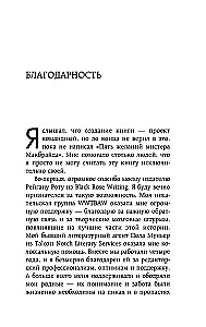 Pieci vēlējumi misteram Makbraidam