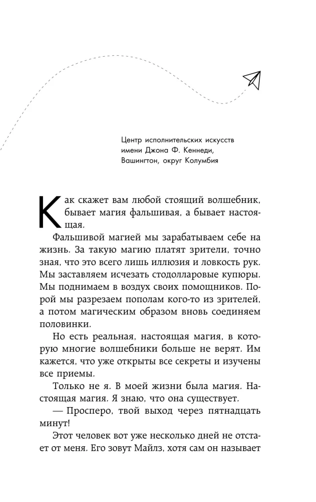 Pieci vēlējumi misteram Makbraidam