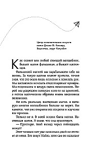 Pieci vēlējumi misteram Makbraidam