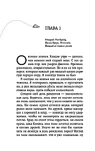 Pieci vēlējumi misteram Makbraidam