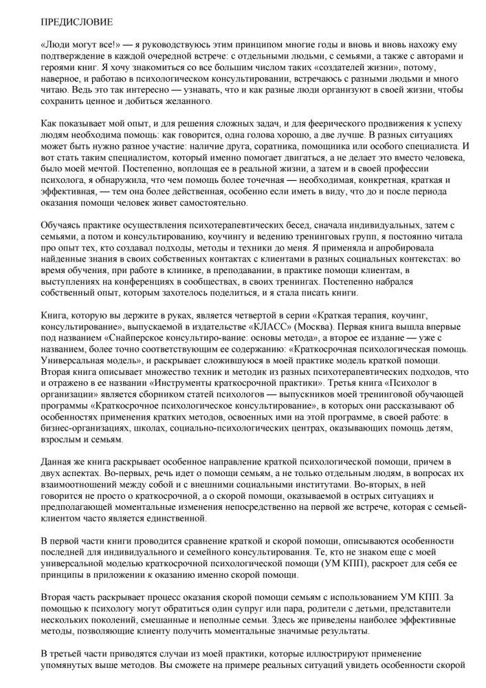 Emergency Aid for Families