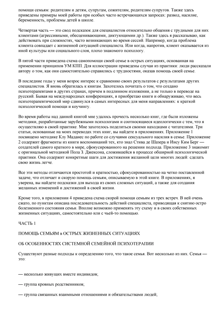 Emergency Aid for Families