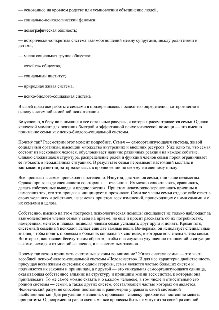 Emergency Aid for Families