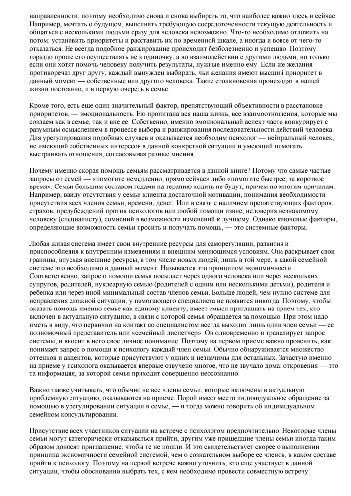 Emergency Aid for Families