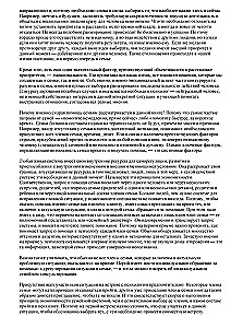 Emergency Aid for Families