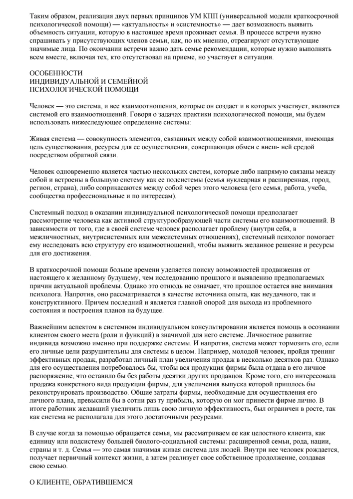 Emergency Aid for Families