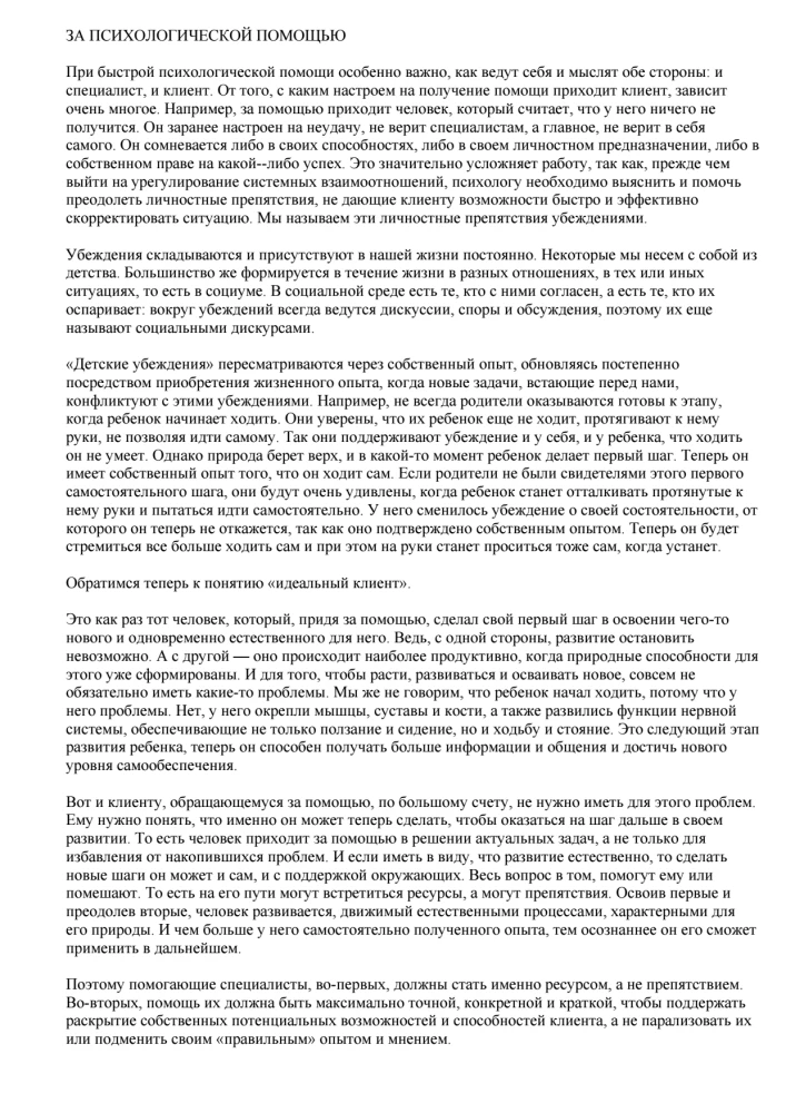 Emergency Aid for Families