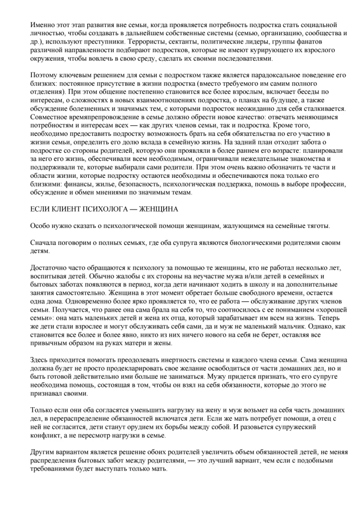 Emergency Aid for Families