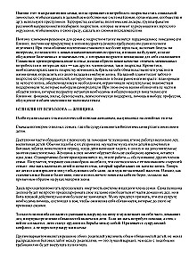 Emergency Aid for Families