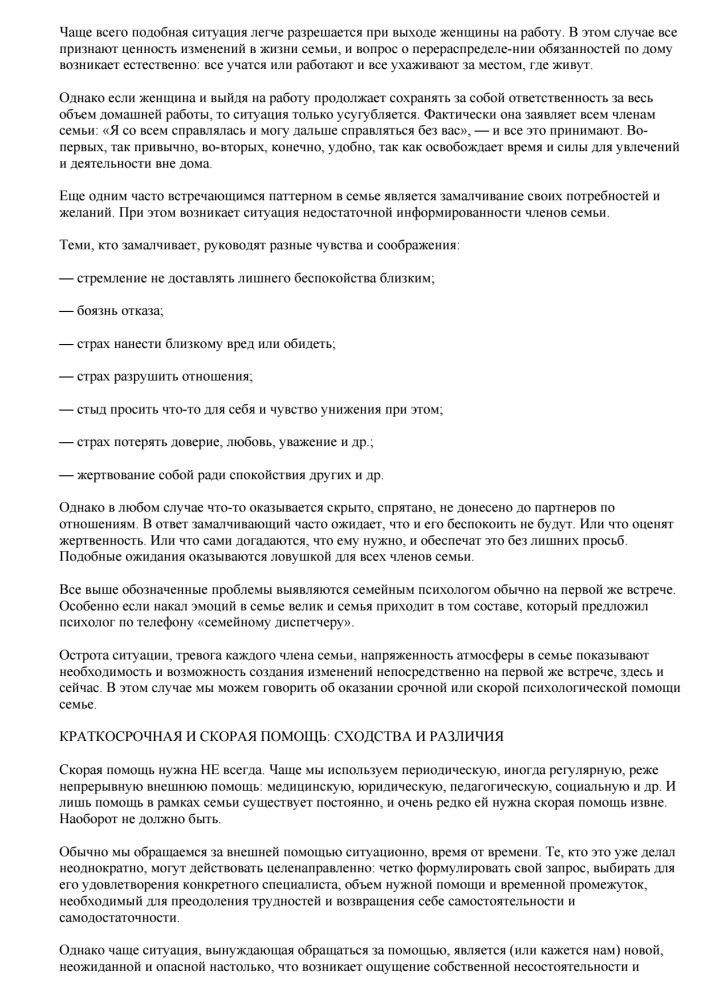 Emergency Aid for Families