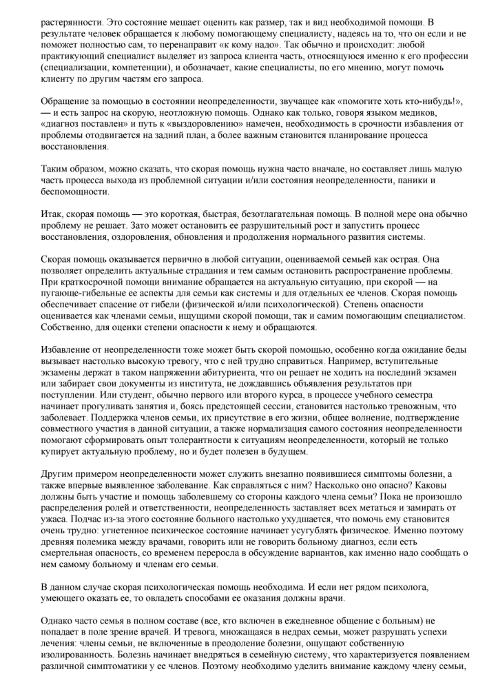 Emergency Aid for Families