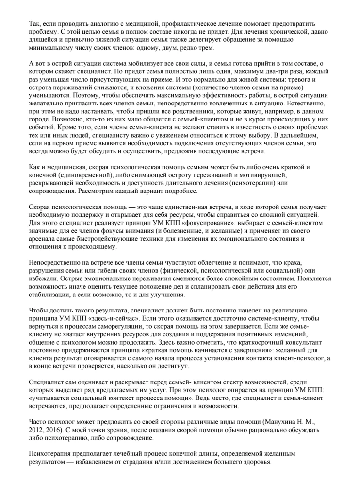 Emergency Aid for Families