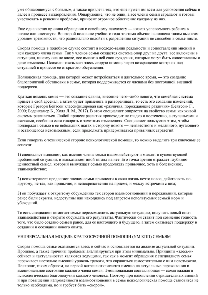 Emergency Aid for Families