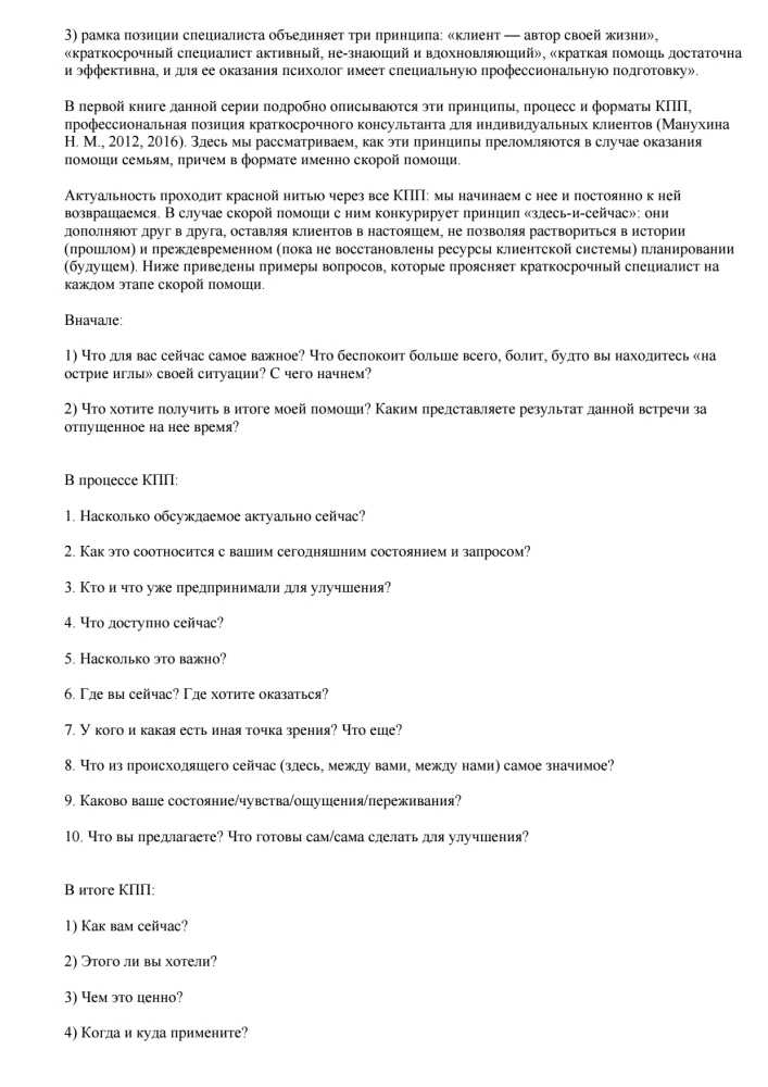 Emergency Aid for Families