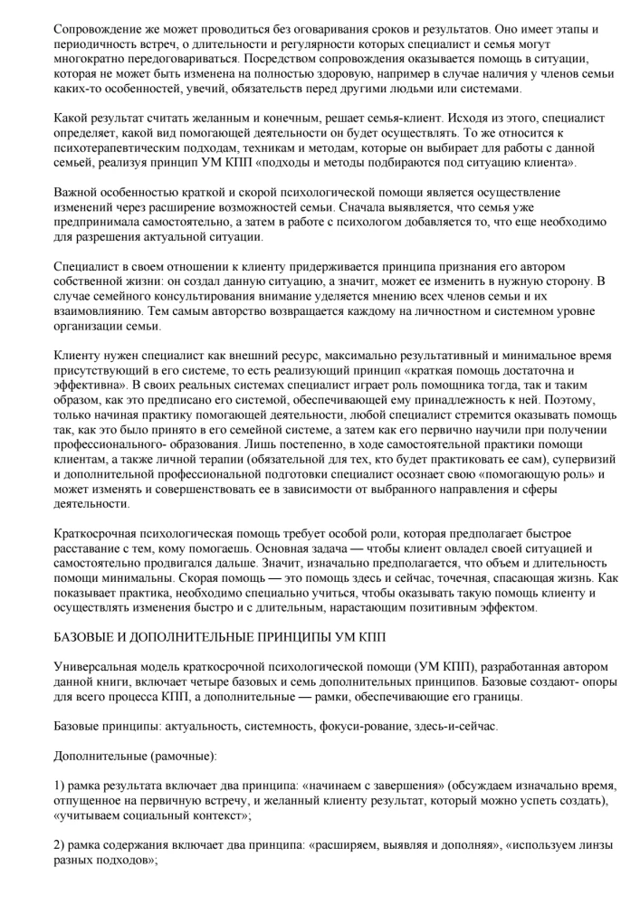 Emergency Aid for Families