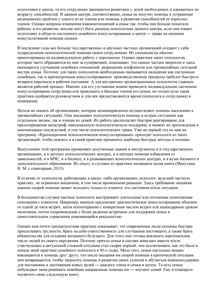 Emergency Aid for Families