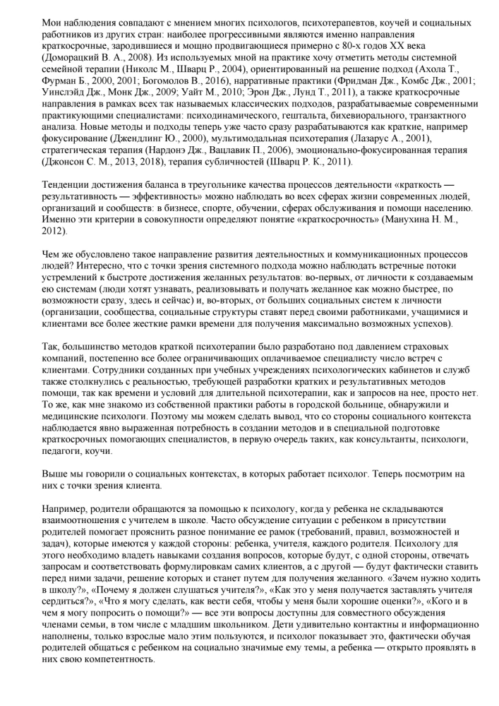 Emergency Aid for Families