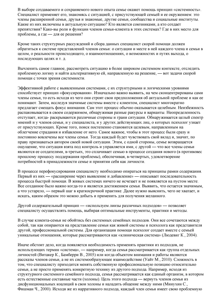 Emergency Aid for Families